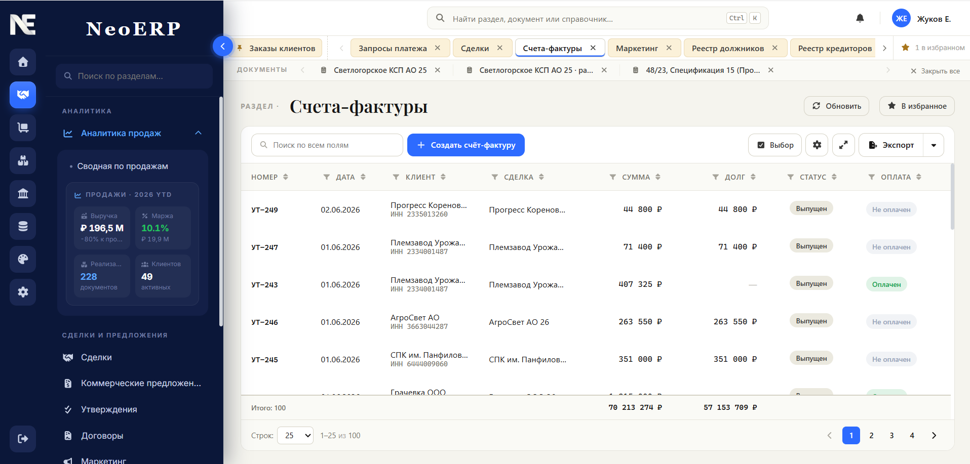 Реестр счетов с сортировкой и быстрыми статусами