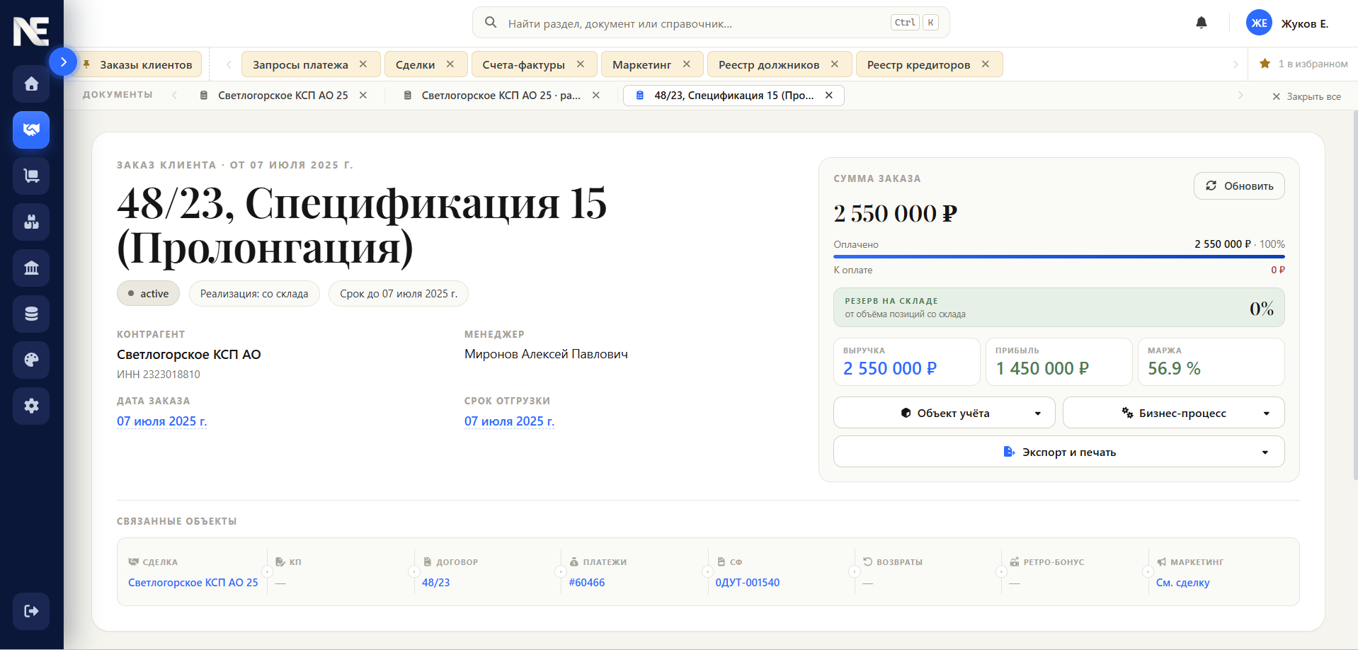 Спецификация — операционное обязательство договора
